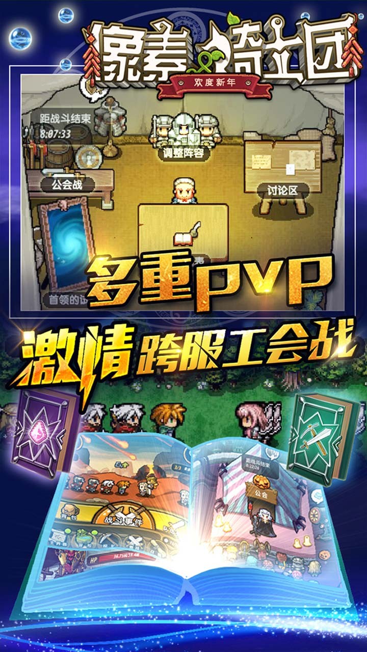 像素骑士团无限血钻版 游戏截图