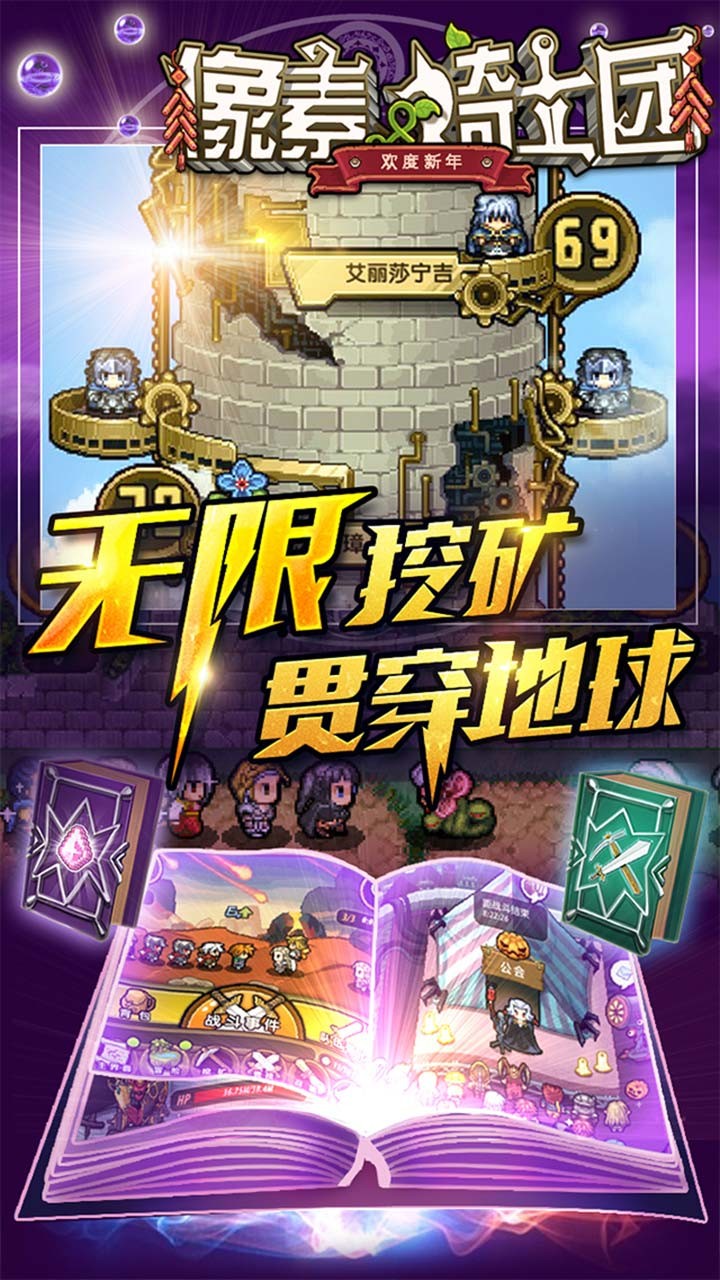 像素骑士团无限血钻版 游戏截图