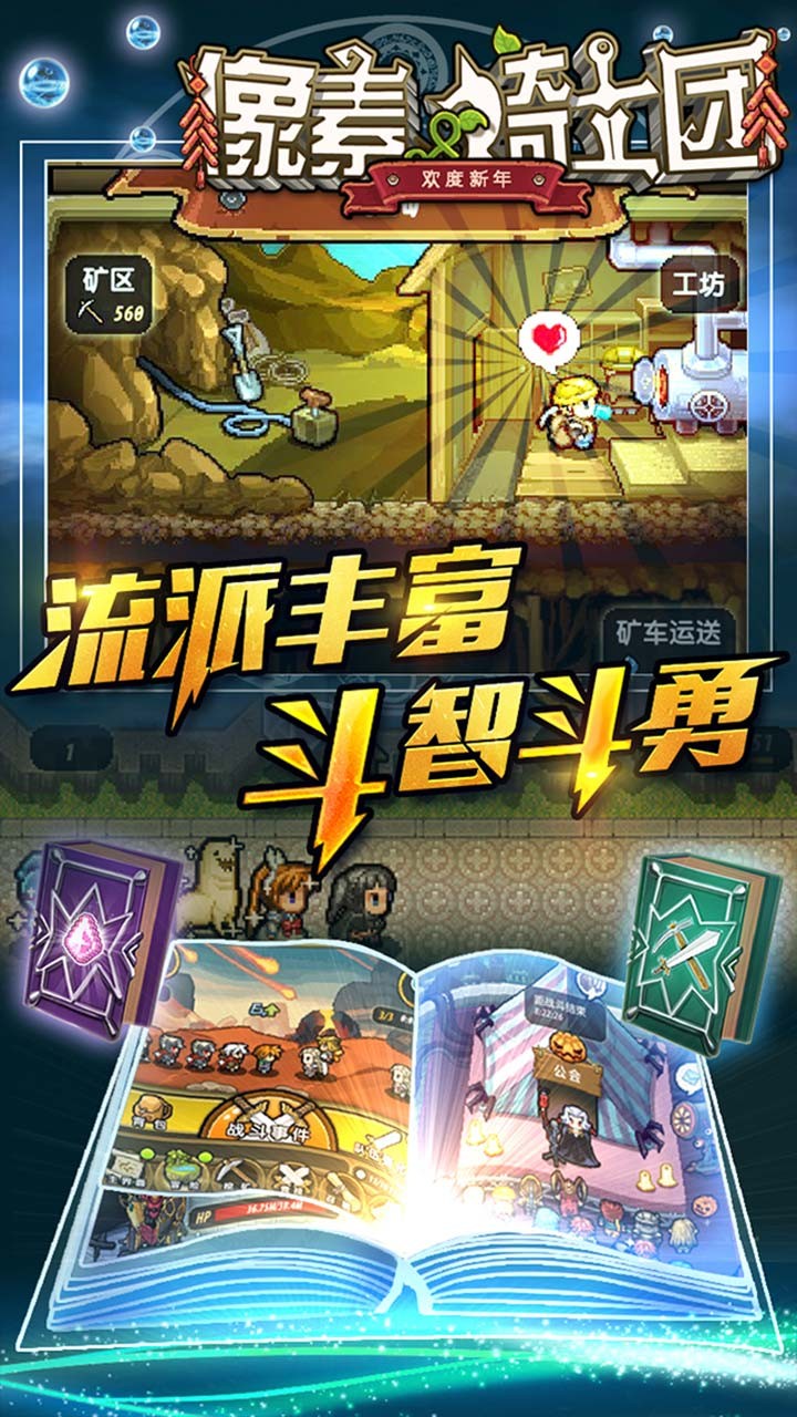 像素骑士团无限血钻版 游戏截图