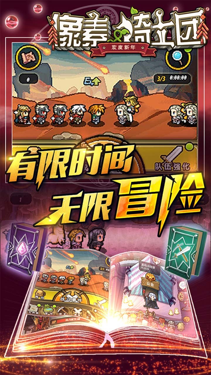 像素骑士团无限血钻版 游戏截图